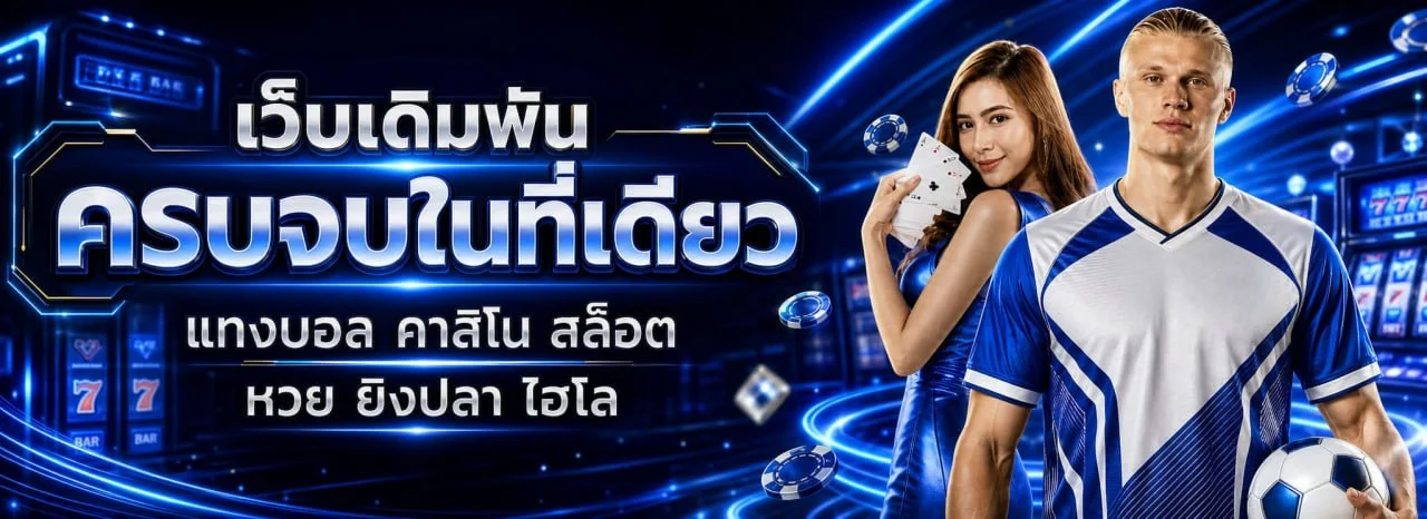 OSCAFUN เว็บตรงครบวงจร สล็อต คาสิโนสด แทงบอล oscafun.life