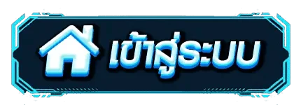 OSCAFUN เข้าสู่ระบบ หน้า Login oscafun.life